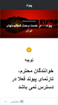 Mobile Screenshot of peywand.org